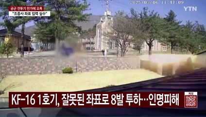 한미연합연습도 차질...실사격 훈련 전면 중단 / YTN