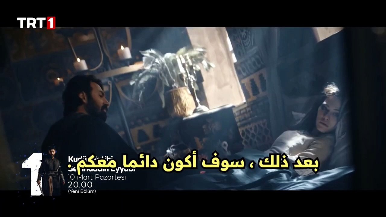 مسلسل صلاح الدين الأيوبي فاتح القدس الحلقه 48 اعلان 1 الرسمي مترجم للعربيه