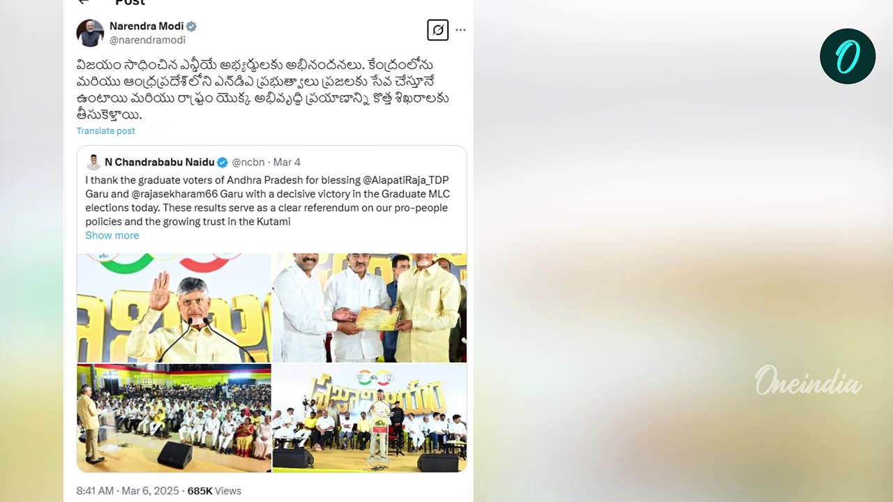 Narendra Modi: తెలంగాణ ప్రజలకు నరేంద్ర మోదీ కృతజ్ఞతలు..! | Oneindia Telugu