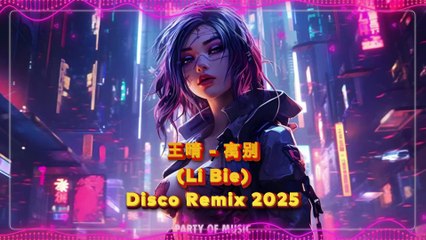 王晴 - 离别 (Li Bie) Disco Remix 2025 By HARUMWIN SLOT DANA