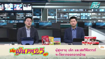 หนักใจ! เคาะ คดีฮั้วสว.เป็นคดีพิเศษ "ฟอกเงิน" | เข้มข่าวค่ำ | 6 มี.ค. 68