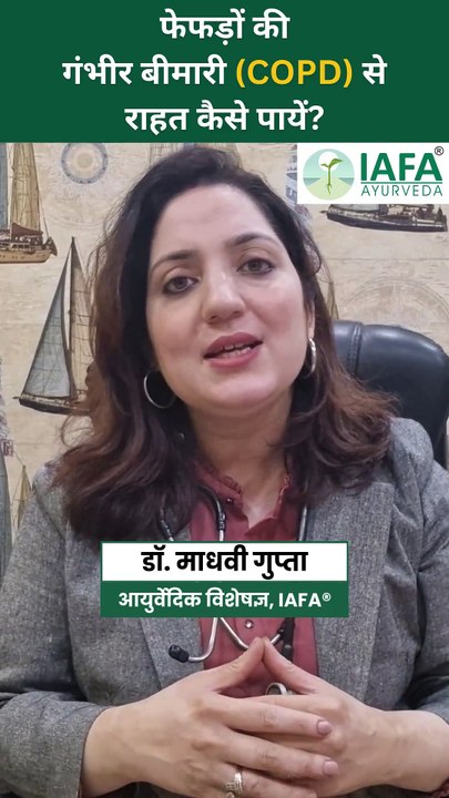 How Ayurveda Helps in Chronic Obstructive Pulmonary Disease (COPD) Natural Treatment?