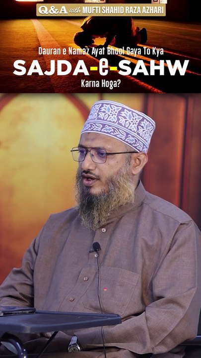 Sajda e sahv