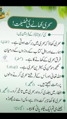 رمضان کی فضیلت اور عظمت