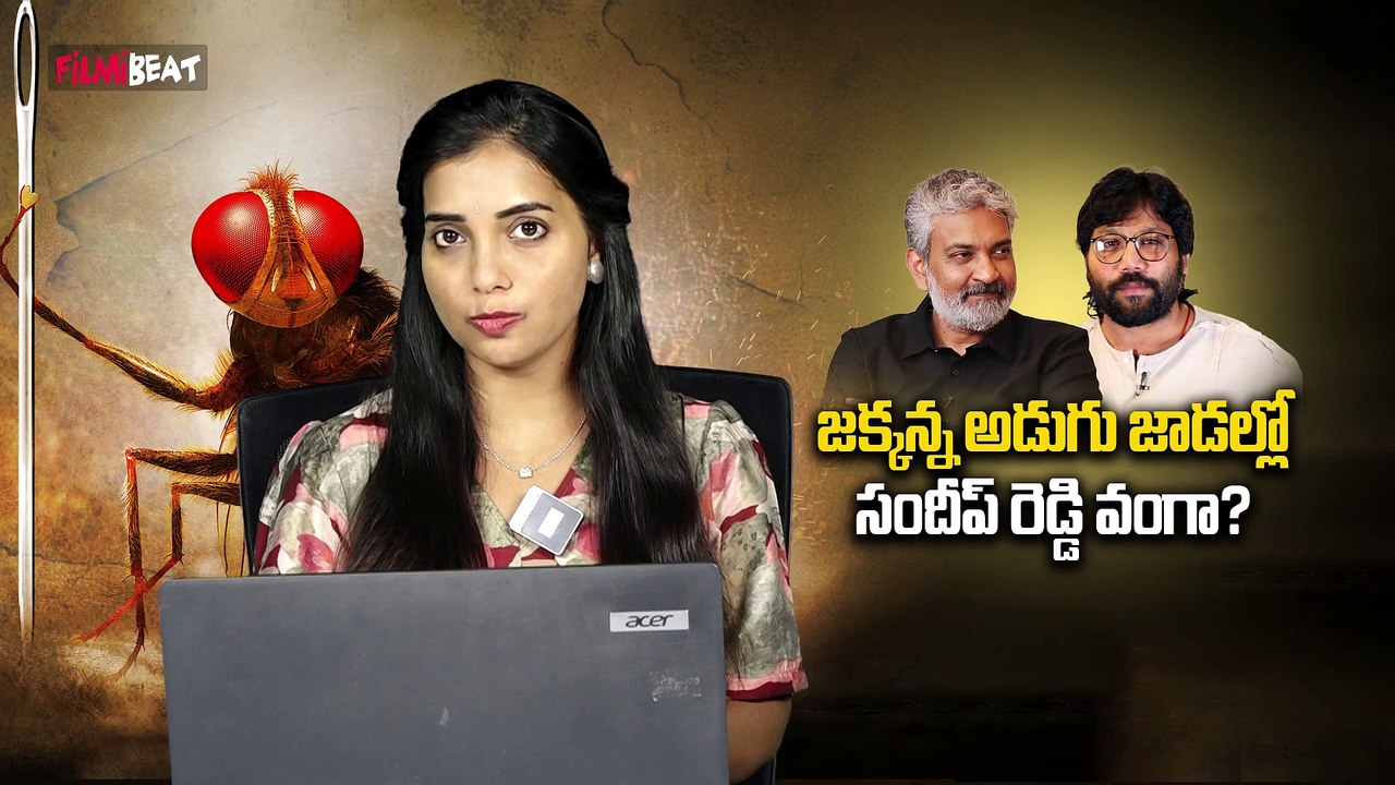 Tollywood Directors : జక్కన్న రూట్ లో రౌడీ డైరెక్టర్ | Rajamouli | Sandeep Reddy Vanga | Filmibeat