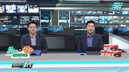 เอ๊ะ! ไม่ไป DSI แต่โผล่ข้าง "อนุทิน" แก๊งลูกเสือ | เข้มข่าวค่ำ | 6 มี.ค. 68