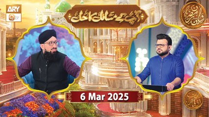 Aap Ke Masail ka Hal | Naimat e Iftar | 6 March 2025 - Shan e Ramzan | ARY Qtv