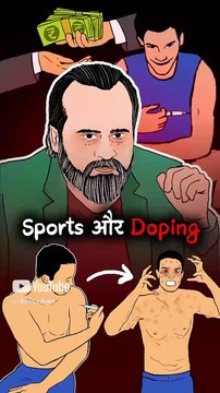Sports और Doping || आचार्य प्रशांत