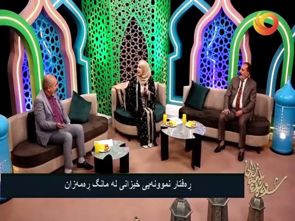 شەويل ڕەمەزان |  ڕەفتار نموونەیی خیزانی لە مانگ ڕەمەزان
