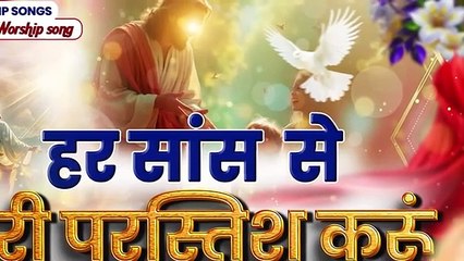 Har Saans Se Teri Pa