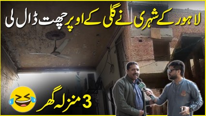 Lahore ka anokha Qabza Don, sarkar ki galli per apni chatt daal li...