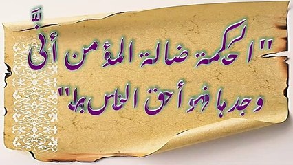 كيف تواجه التحديات الصعبة؟_ أسرار عظيمة للحكمة والقوة__حكم ذهبية لا تقدر بثمن(360P)