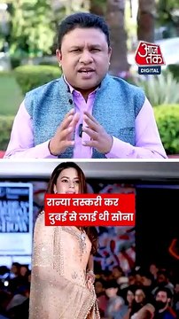 गोल्ड स्मगलिंग में फंसी रान्या राव के पिता का विवादों से नाता