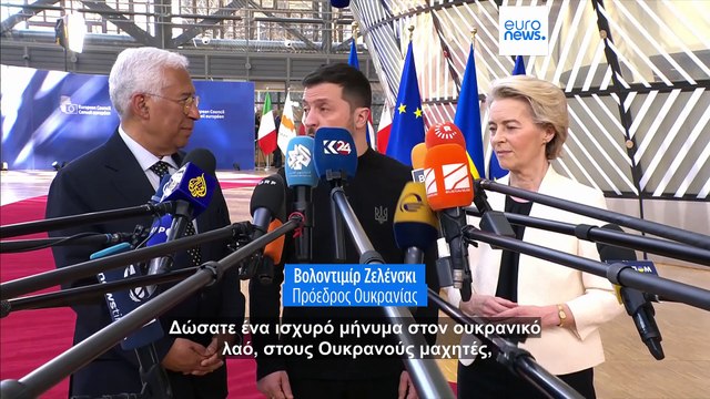 Έκτακτη σύνοδος κορυφής: Στο μενού άμυνα και Ουκρανία