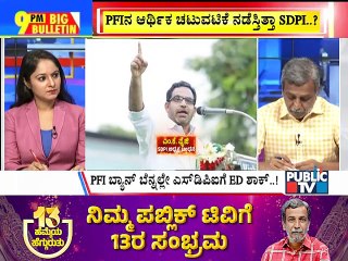Big Bulletin With HR Ranganath | ಹುಬ್ಬಳ್ಳಿ ಗಲಭೆ ಕೇಸ್ ವಾಪಸ್ ಪ್ರಕ್ರಿಯೆ ಶುರು | March 06, 2025