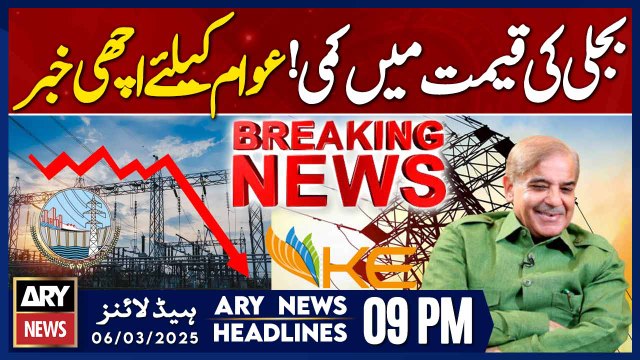 Reduction in electricity prices - Good News | ARY News 9 PM Prime Time Headlines | 6th March 2025