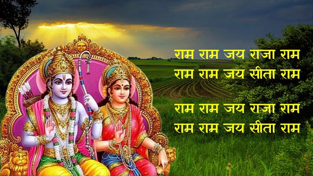 नाम रामायण | Naam Ramayan | Naam Ramayan With Lyrics | संक्षिप्त रामायण