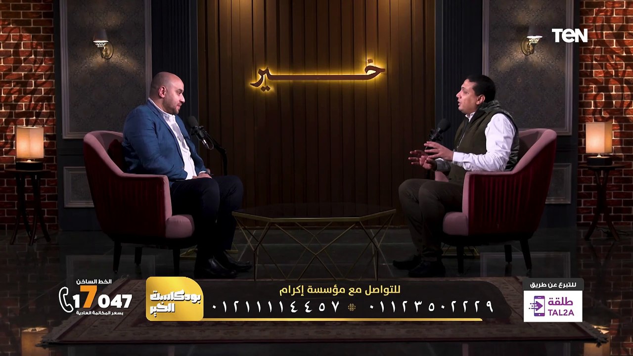 محمد مجدي المستشار الاعلامي  لمؤسسة إكرام يتحدث عن مسيرته في مجال العمل الخيري وإزاي أثر على حياته