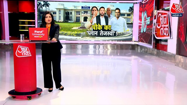 बिहार विधानसभा चुनाव में प्रशांत किशोर की रणनीति, तेजस्वी के गढ़ राघोपुर से देंगे चुनौती