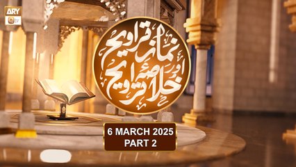Namaz e Taraweeh Aur Khulasa e Taraweeh - 6 March 2025 - Part 1 - ARY Qtv
