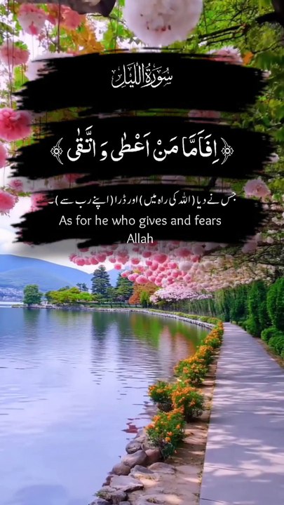 Surah Al-Lail Recitation with Translation❤️❤️❤️👍👍🤩🥰😍