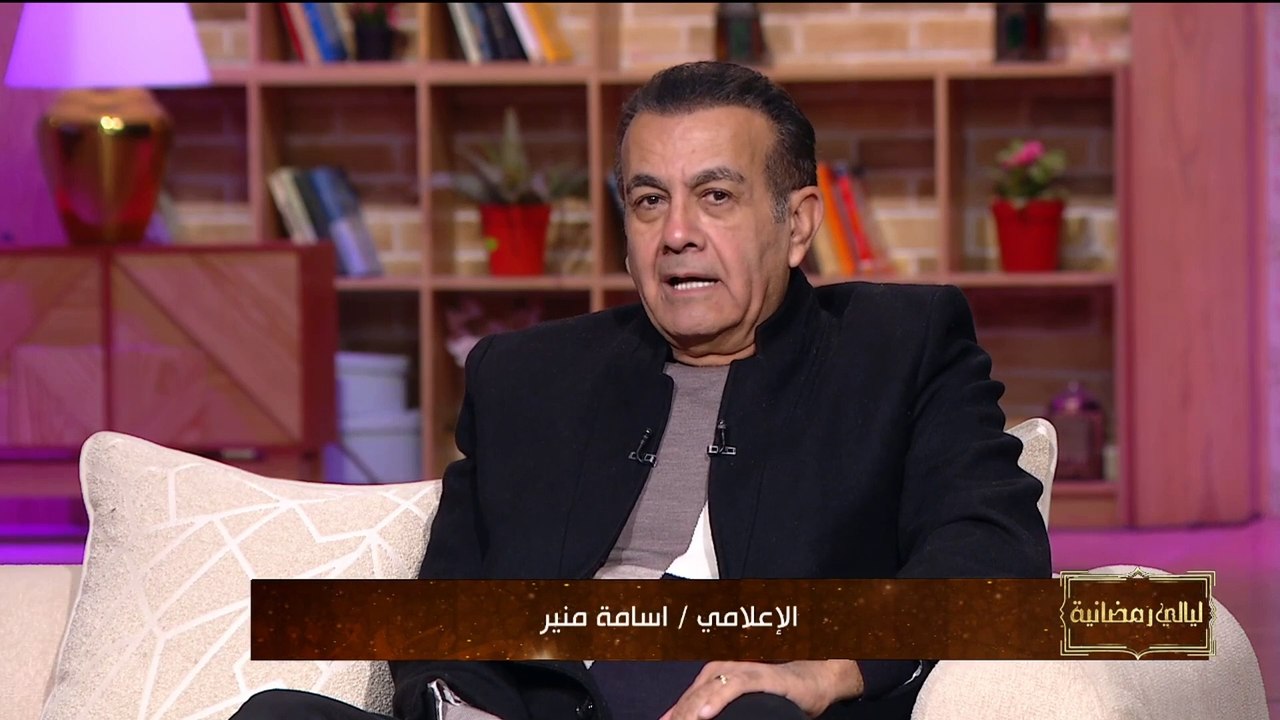 أسامة منير: لولا ستر ربنا كان زماني في حتة تانية