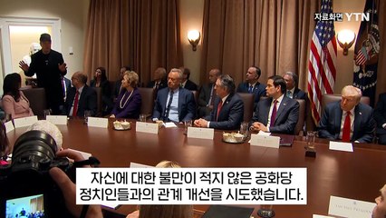 의원들 불만 폭발하자..."내 번호 줄게" 진화 나선 머스크 [지금이뉴스] / YTN