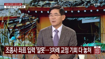 [뉴스UP] 조종사 입력 실수로 '전투기 오폭'...첫 인명피해 / YTN