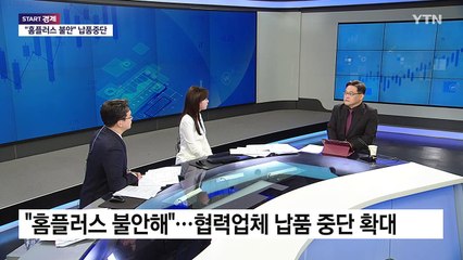 홈플러스 탈출은 지능순?..."'이것' 무너지면 끝장" [굿모닝경제] / YTN