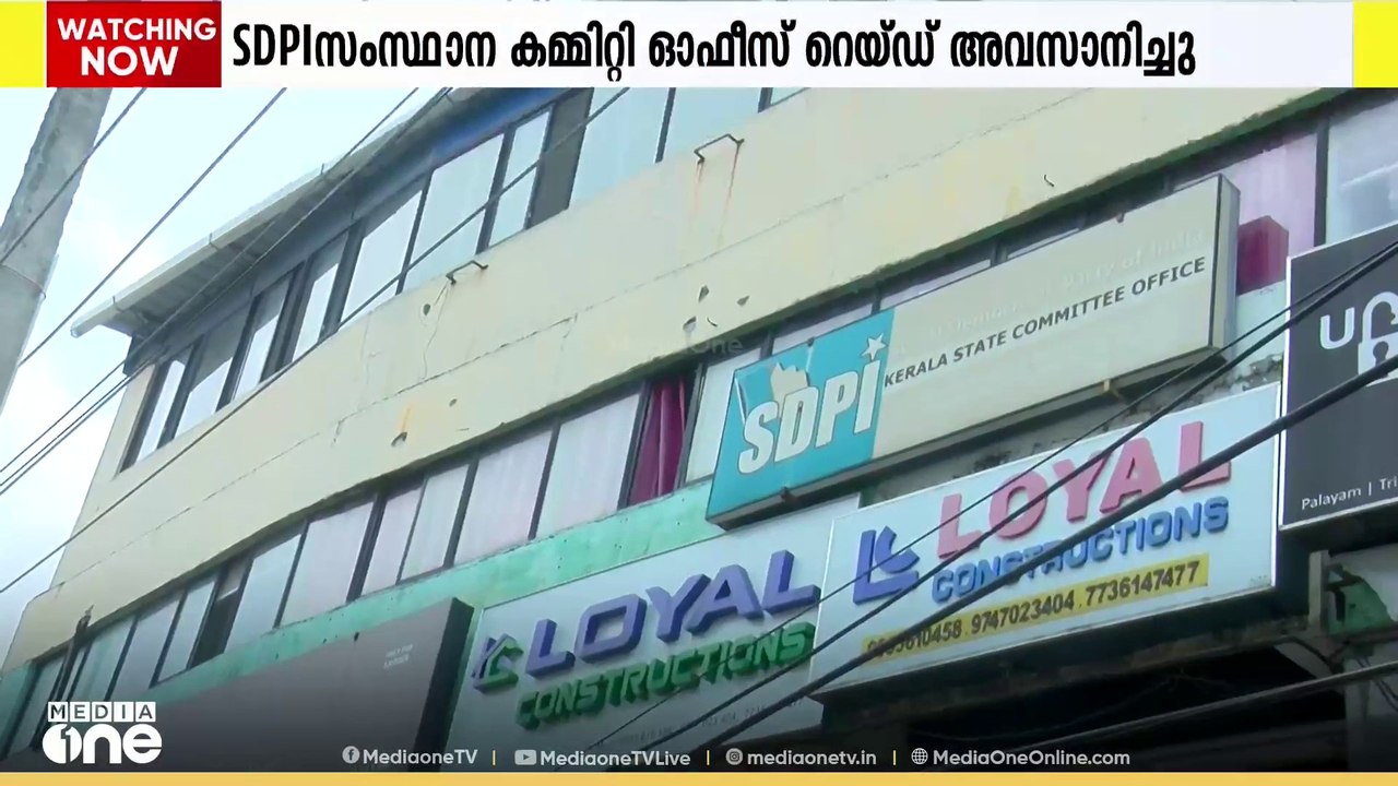 തിരുവനന്തപുരത്തെ SDPI സംസ്ഥാന കമ്മിറ്റി ഓഫീസിൽ...