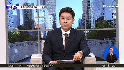 한동훈 앞에서 사인 찢은 대학생…이유는?