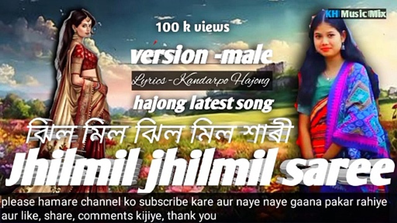 Jhilmil jhilmil saree ll hajong latest song ll KH Music Mix ll hajong song ll New Hajong song ll