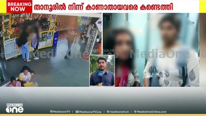 വീടുവിടേണ്ട സാഹചര്യമൊന്നും ഇല്ലെന്ന് കുടുംബം; കുട്ടികളെ കൗൺസിലിങ്ങിന് വിധേയമാക്കുമെന്ന് പൊലീസ്