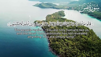 Surah Yasin (Yaseen) - Full With Arabic - Beautiful recitation - یس سورہ_2