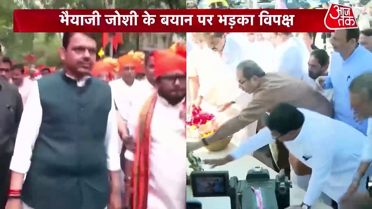 RSS नेता भैयाजी जोशी के बयान पर क्यों मचा सियासी बवाल? मुंबई मेट्रो में देखें