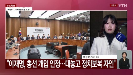 이재명 "배우자 상속세 폐지 받겠다" vs 권영세 "최고세율 인하도" / YTN