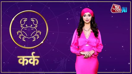 Aaj Ka Rashifal, 07 मार्च 2025: आज कैसी होगी ग्रहों की चाल, किस बात से रहें सावधान, AI एंकर के साथ जानें राशिफल