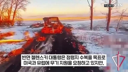 '트럼프의 선' 넘은 젤렌스키..."재앙적 결말" 사면초가 상황 [지금이뉴스]  / YTN