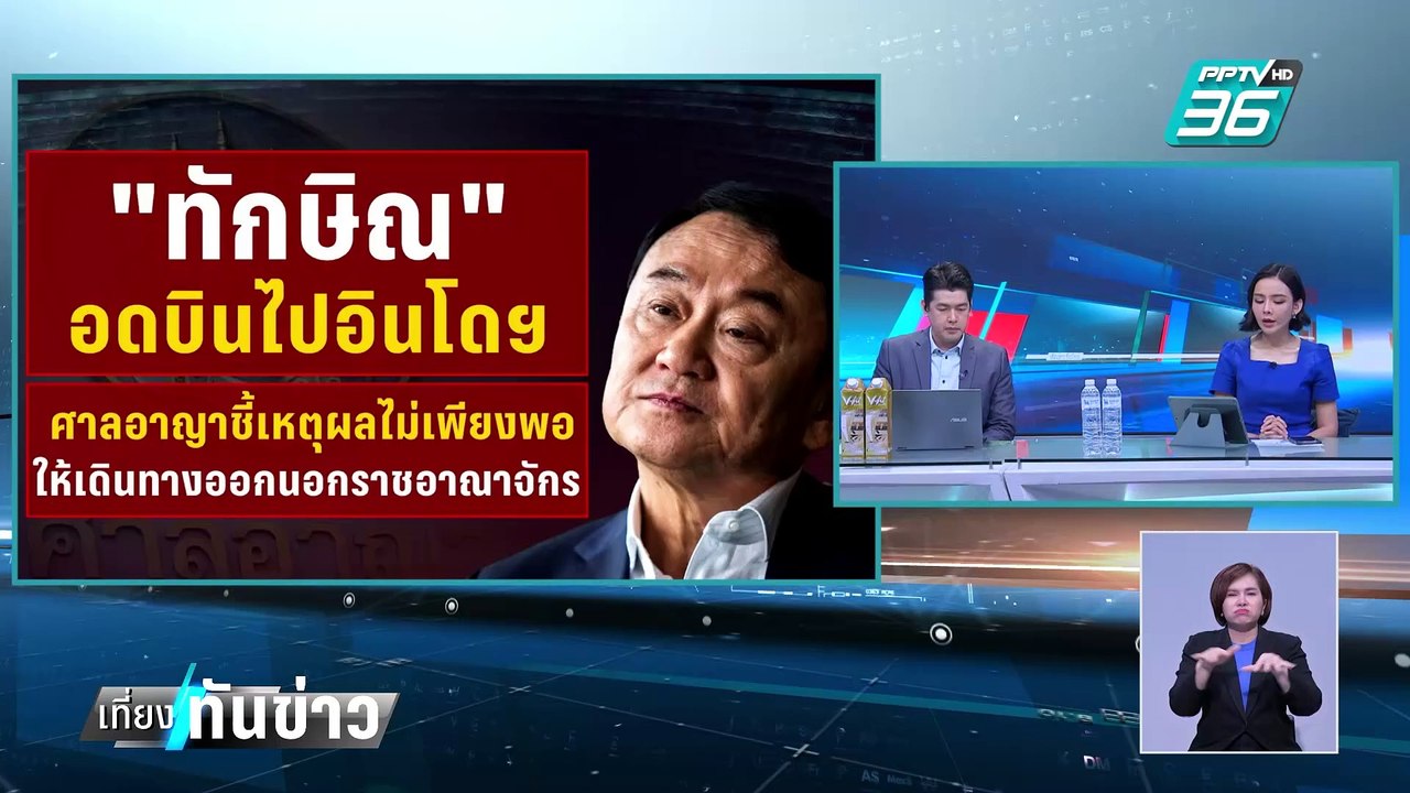 กมธ.ต่างประเทศ สว.จ่อบินตรวจสอบ "ชาวอุยกูร์" |...