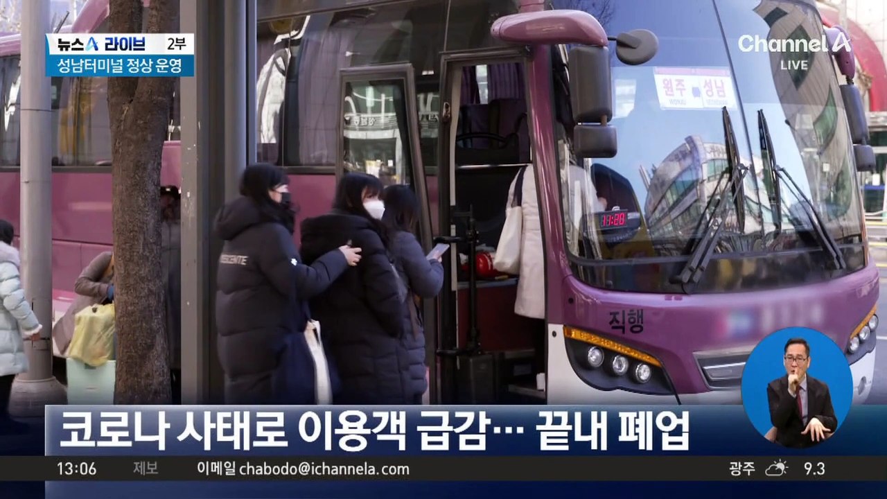 성남터미널 다시 열린다…상권 활성화 기대