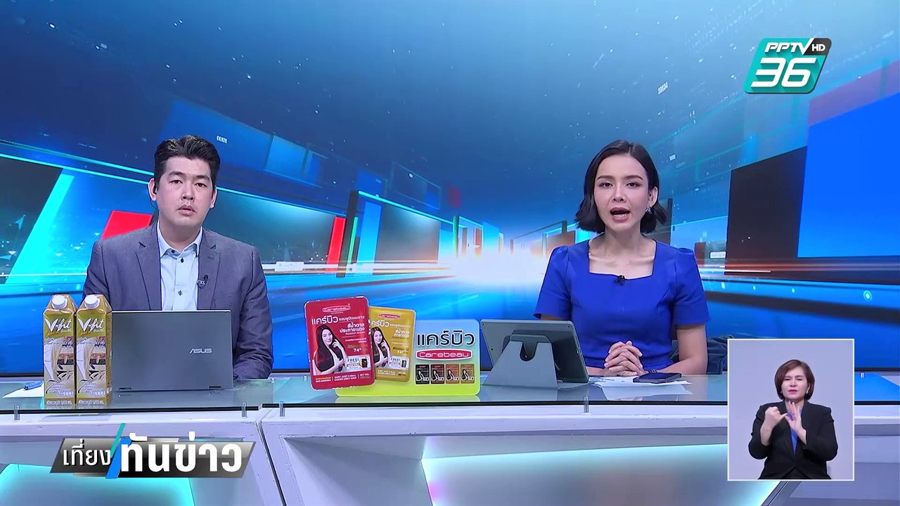 นายก อบต.แจงปมดราม่า "เสาไฟฟ้าเครื่องบิน" | เที่ยงทันข่าว | 7 มี.ค. 68