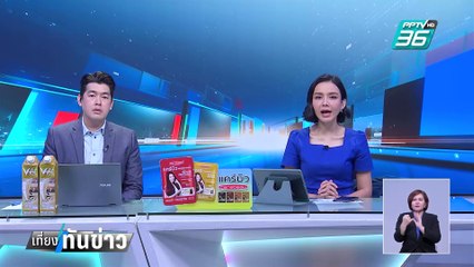 นายก อบต.แจงปมดราม่า "เสาไฟฟ้าเครื่องบิน" | เที่ยงทันข่าว | 7 มี.ค. 68