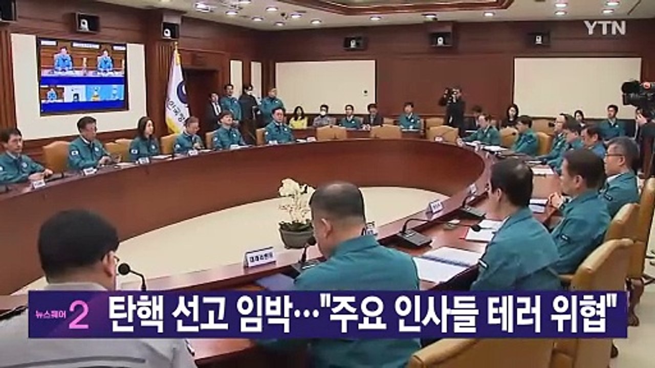 [YTN 실시간뉴스] 부상자 29명...'폭탄 구덩이' 마을 쑥대밭 / YTN