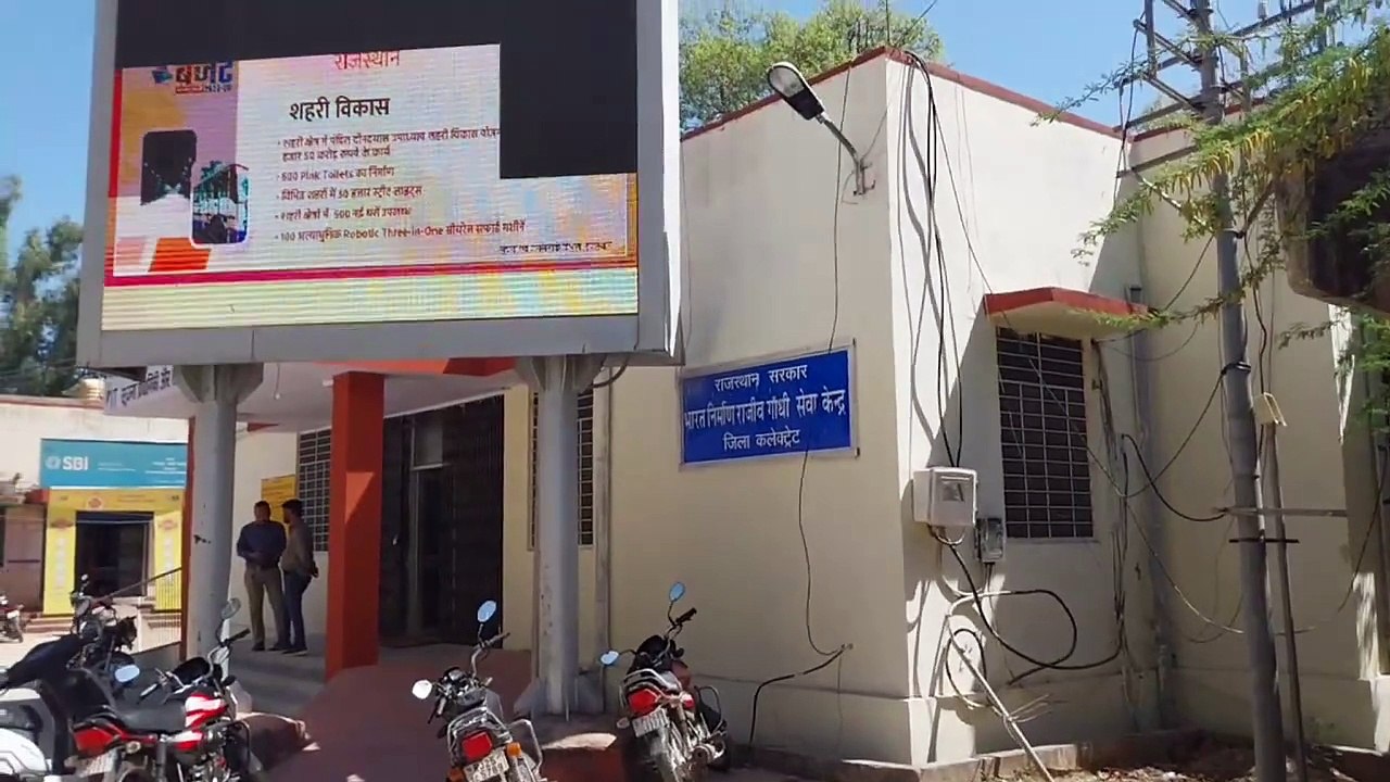 swm news...कई योजनाओं के नाम बदले, राजीव गांधी...