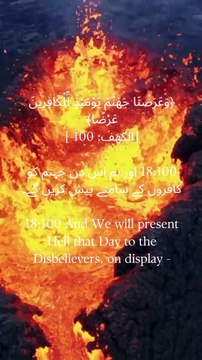 In Surah Al-Kahf (18:100), Allah SWT tells us about the day when hellfire will be shown to the disbelievers. This is a warning to us all, to follow the right path. #IslamicReminder #QuranQuotes #IslamicMotivation #Jannah #Hell