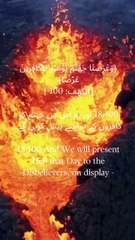 "In Surah Al-Kahf (18:100), Allah SWT tells us about the day when hellfire will be shown to the disbelievers. This is a warning to us all, to follow the right path. #IslamicReminder #QuranQuotes #IslamicMotivation #Jannah #Hell"