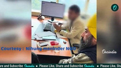 ਪ੍ਰਵਾਸੀ ਅਫ਼ਸਰ ਕਰਦਾ ਸੀ ਕੁੜੀ ਨੂੰ ਗ਼ਲਤ ਮੈਸਜ  ਕਹਿੰਦਾ ਸੀ 'ਸੰਬੰਧ ਬਣਾ',ਪਹੁੰਚੇ ਨਿਹੰਗ ਸਿੰਘ,ਕਰ'ਤੀ ਸਰਵਿਸ ?