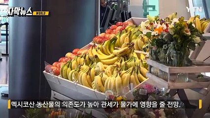 [자막뉴스] "다 해고당한다"...트럼프가 불러올 나비효과 / YTN