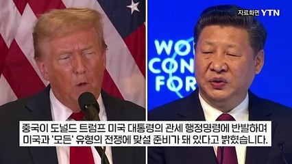 '모든' 전쟁에 맞설 준비 완료...中, 미국이 가장 두려워하는 것 노린다 [지금이뉴스] / YTN