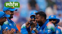 Final Match में Team India रचेगी इतिहास